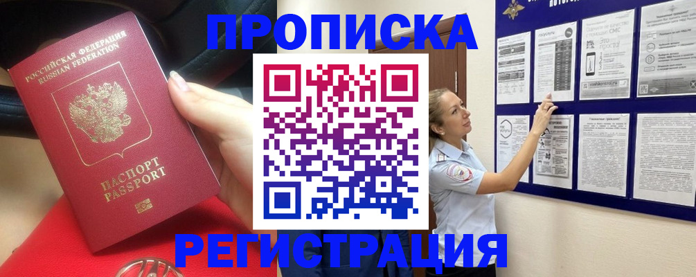 прописка гарантия в Тырныаузе