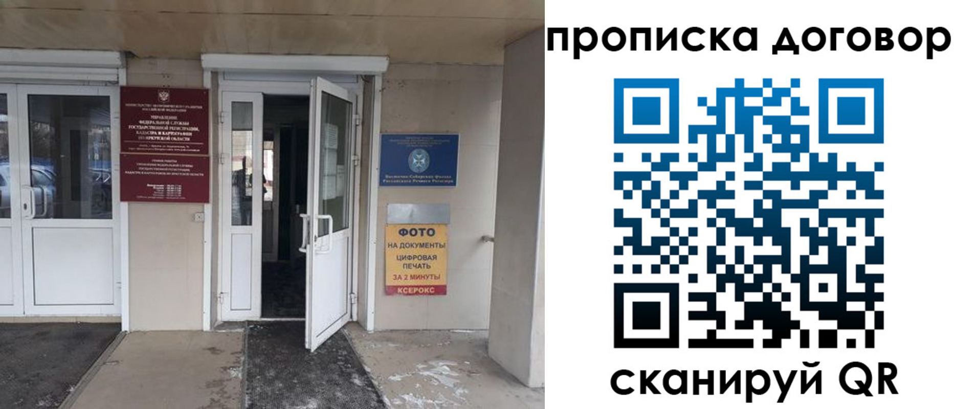 прописка для работы в Тырныаузе