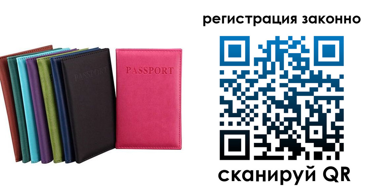 прописка иностранных граждан в Тырныаузе