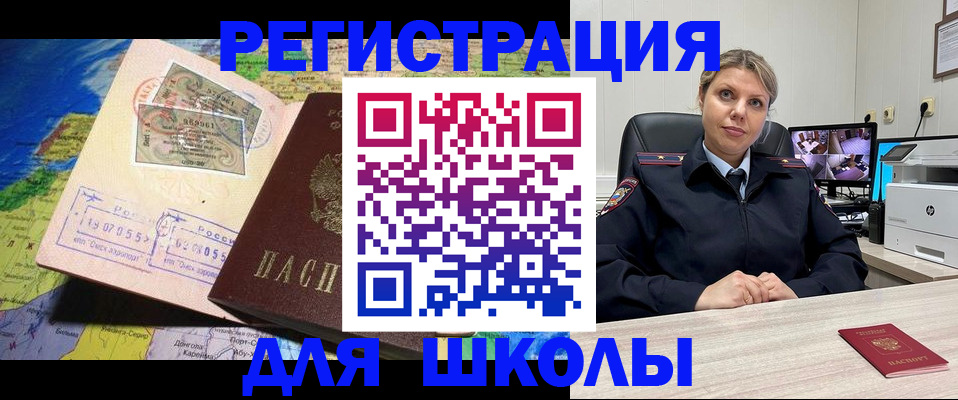 прописка от собственника в Тырныаузе