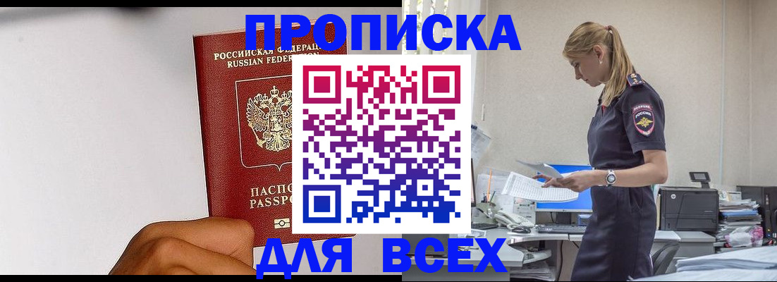 временная регистрация адрес в Тырныаузе