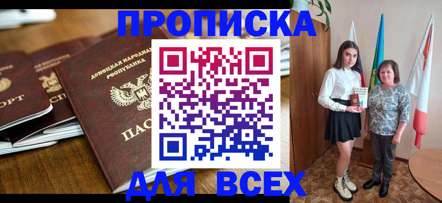 временная регистрация в Тырныаузе