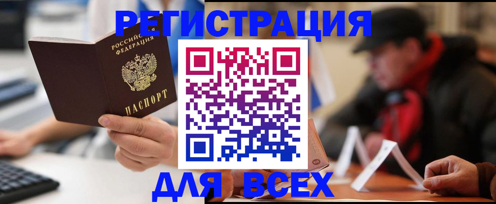 регистрация для школы в Тырныаузе