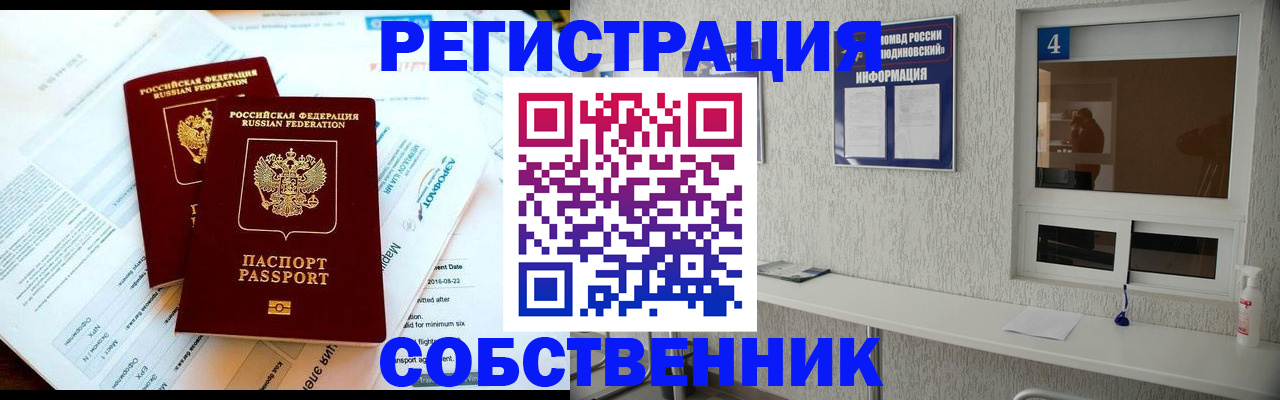 временная регистрация для школы в Тырныаузе