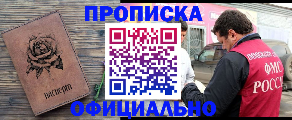 прописка иностранных граждан в Тырныаузе