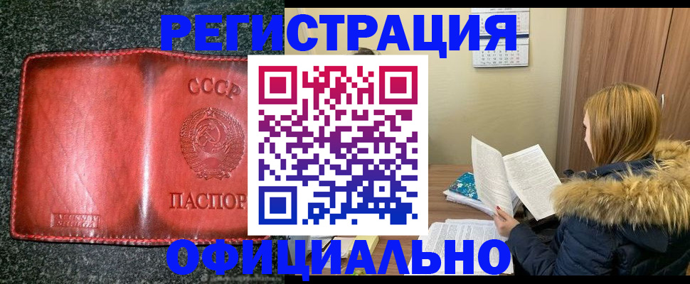 временная регистрация собственник в Тырныаузе